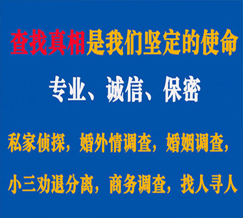 关于屯留智探调查事务所